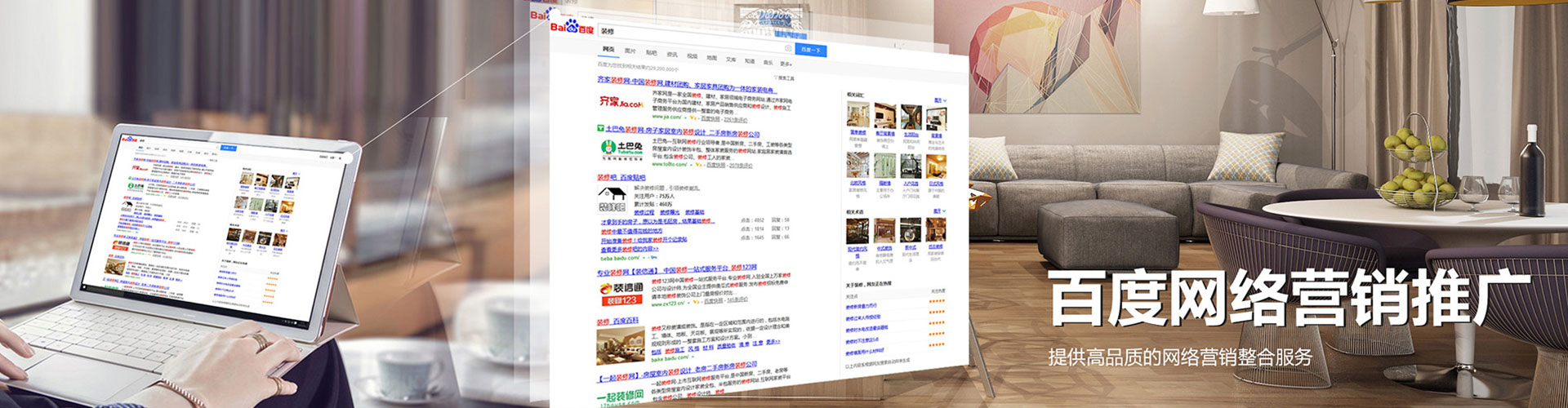 巫溪百度运营推广